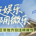 安装程序教程“微信小程序陕西麻将辅牌器购买”（外辅工具)